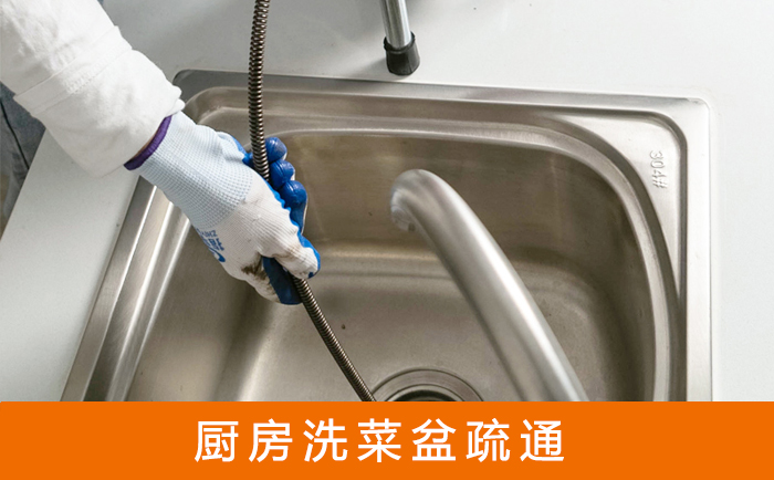 拉萨洗菜池疏通
